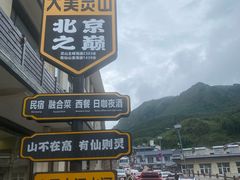 -灵山