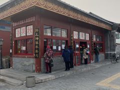 -秋栗香(地安门店)