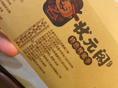 -状元阁烧烤(新华路总店)