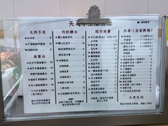 -运栋天马牛肉饼(长郡店)