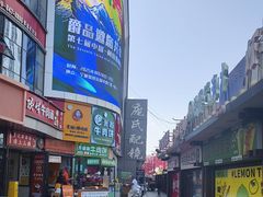 -怀远市场(文萃北街店)