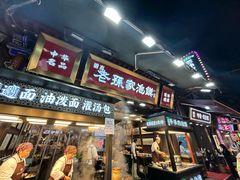 -毅祥斋老孙家泡馍(北院门鼓楼店)
