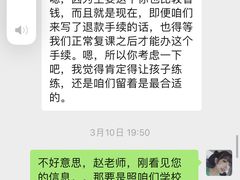 -天津瑞宇康培训学校(爱琴海购物公园店)