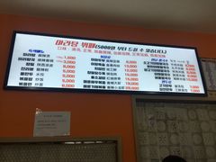-辣火功夫麻辣烫(明洞1号店)