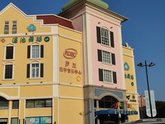 -蒙特利亲子乐园