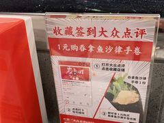 -友壹町寿司(嘉洲广场店)