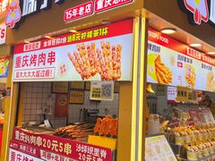 -味子夫鸡柳(解放碑总店)