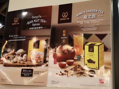 -松發肉骨茶(先得坊店)