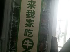 -手选潮汕鲜活牛肉火锅(二七广场店)