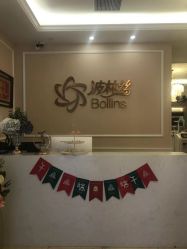 -Bollins波林丝•专研护发中心