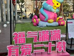 -1912街区