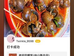 -老闵田螺馆·南昌特色(总店)