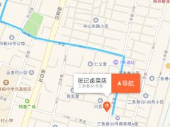 -张记卤菜店(三条巷店)