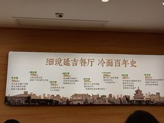 -华天延吉餐厅(西四总店)