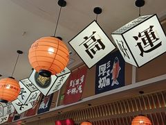 -莲寿司(国兴店)