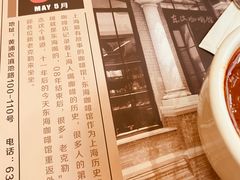 -东海咖啡馆