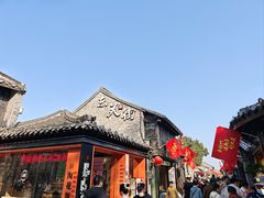 -蒋家桥饺面店(东关街店)