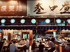 -叁口煮老火锅(东升店)