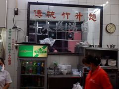 -汉记面馆(南华东路店)