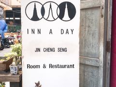 门面-Jin Chieng Seng by Inn A Day