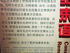 -陆军讲武堂旧址