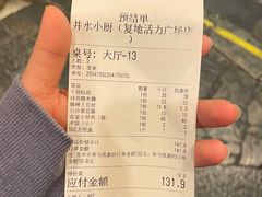 -井水小厨·湘菜(活力广场店)