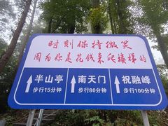 -南岳衡山风景名胜区