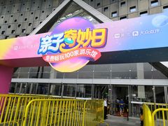 -东浩兰生上海世博展览馆