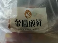 -金凤成祥(小西天店)