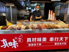 -真味烧烤(解放碑店)
