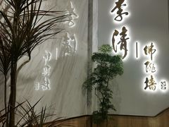 -李清佛跳墙|福建省十大名厨之首(后江埭店)