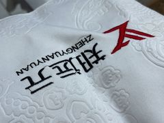 -郑远元·修脚·足道(华茂苑店)