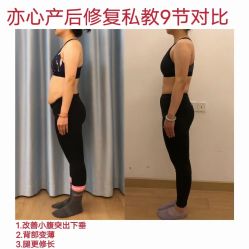 点击看大图 -亦心瑜伽普拉提女性塑形馆GZS