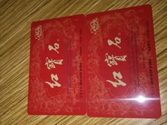 android_upload_pic-红宝石·鲜奶小方(联洋店)