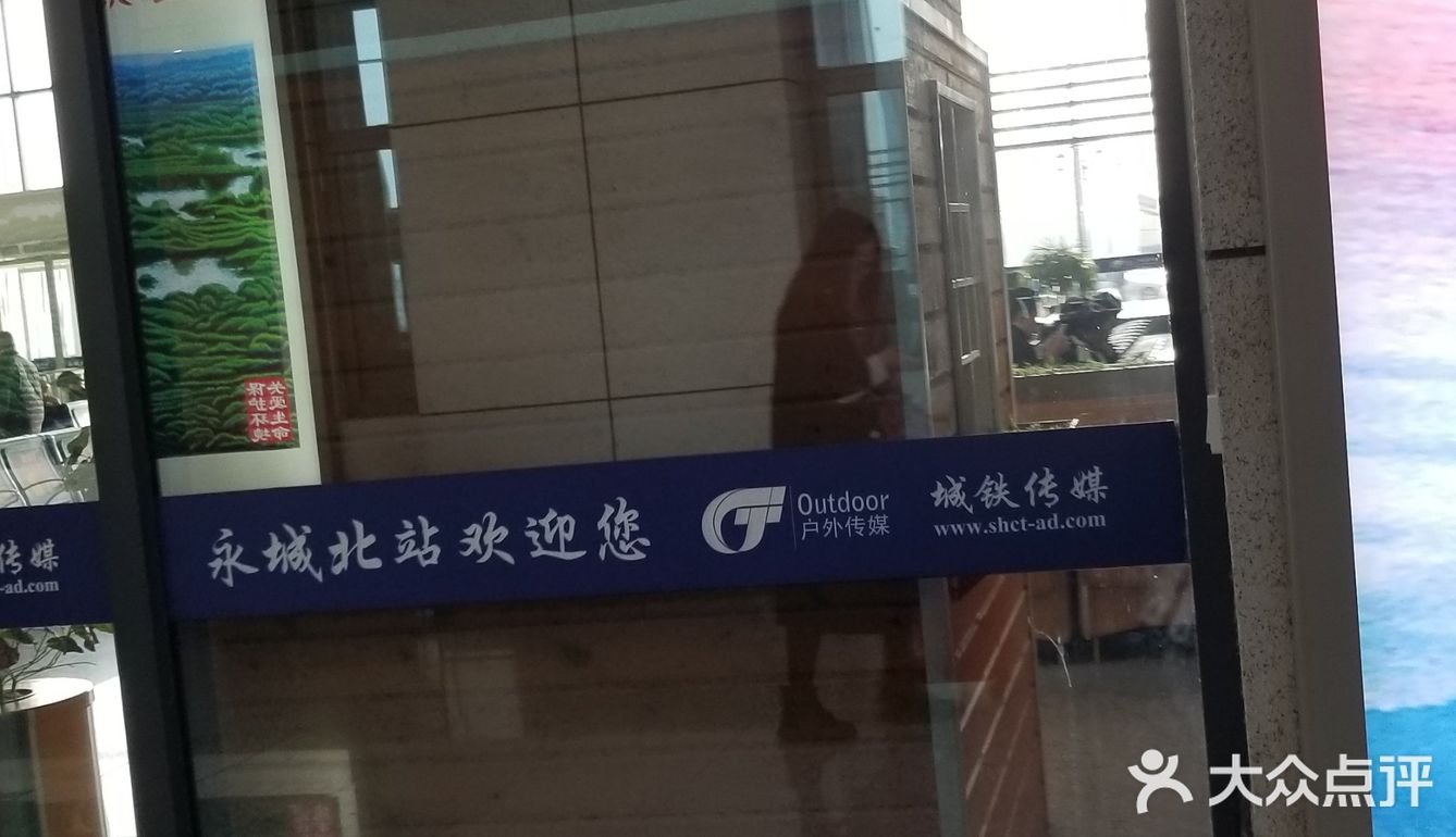 河南最东南，地接安徽，永兴之地，河南永城