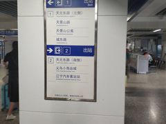 -龙眠大道(地铁站)