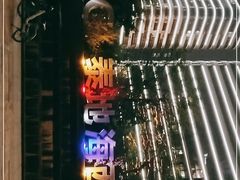-厦门泰地万豪酒店-贡厨全日餐厅