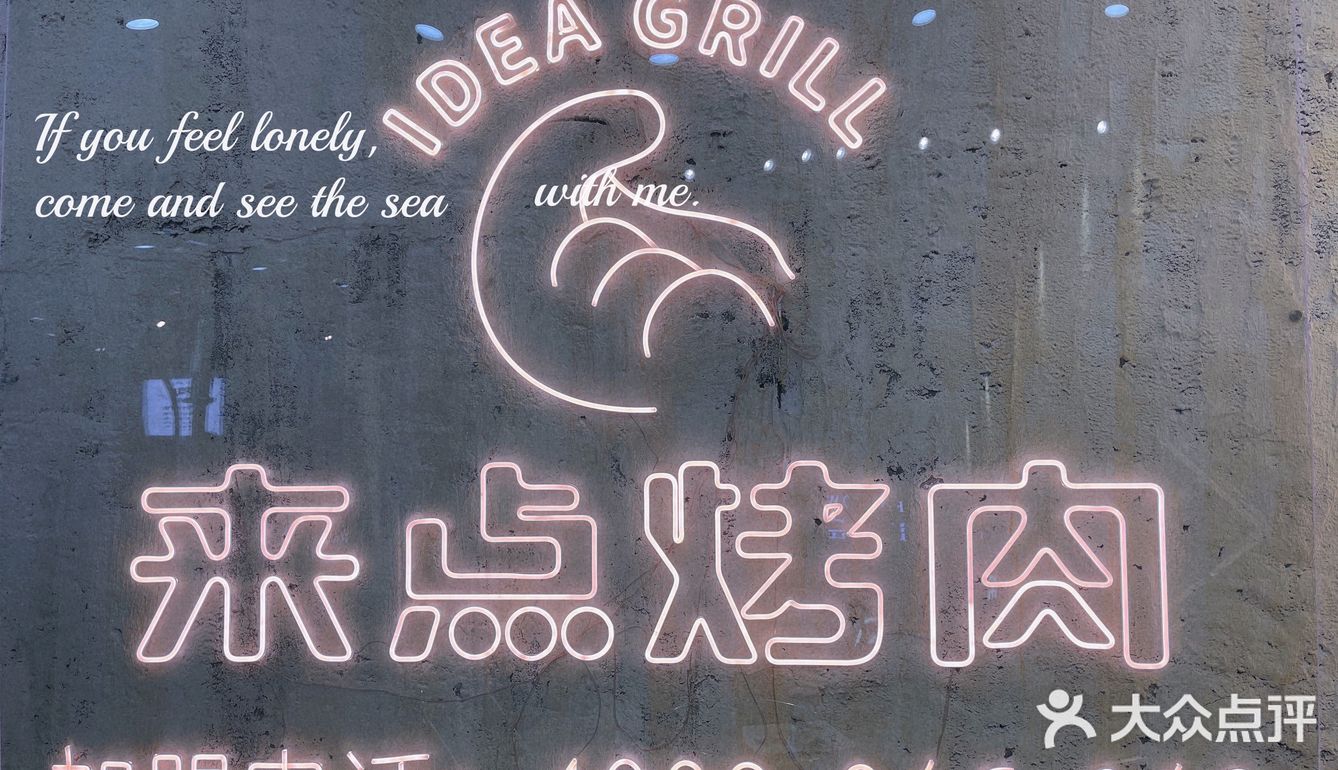 苏州探店｜超好拍网红工业风烤肉🥩吨吨奶茶