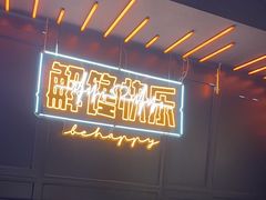 -鸣记脆皮烤鱼·海鲜烤鱼(三八广场店)