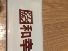 -和幸(春熙路群光广场店)