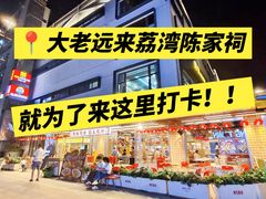 -广九餐室(陈家祠扬韬广场店)