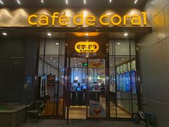 -大家乐(深圳中信店)