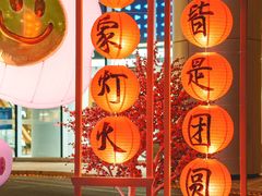 -深圳来福士广场