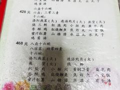 菜单-管记水席老店(仙果市街店)