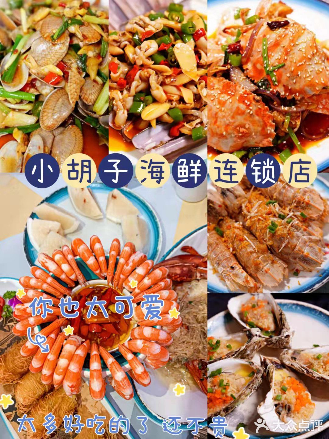 三亚探店/土著人推荐回头客海鲜店  