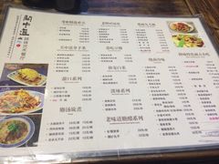 菜单-关中道陕味艺术餐厅(西岳庙店)