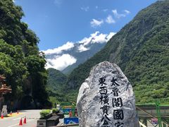 -太鲁阁公园
