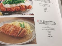 菜单-堂本家洋食别馆·炸猪排(中心城店)