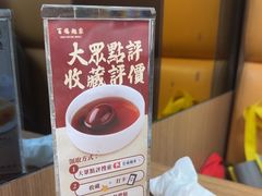 -百福麵家(新馬路店)