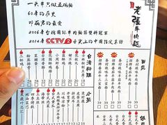 -老张牛肉面(天津万象城店)
